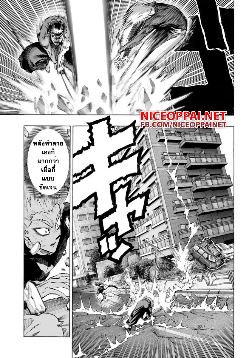 /images/one-punch-man-58.2-ndrLUe4Vp5U1_7.jpg