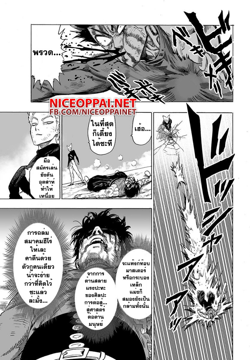 /images/one-punch-man-58.3-kZ48NEm2EhIr_13.jpg