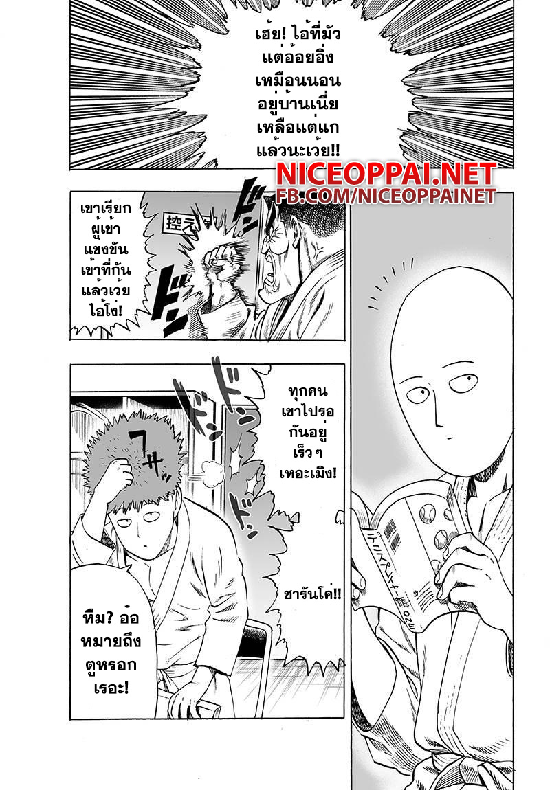 /images/one-punch-man-59.5-kK9FF4qqHdEa_13.jpg