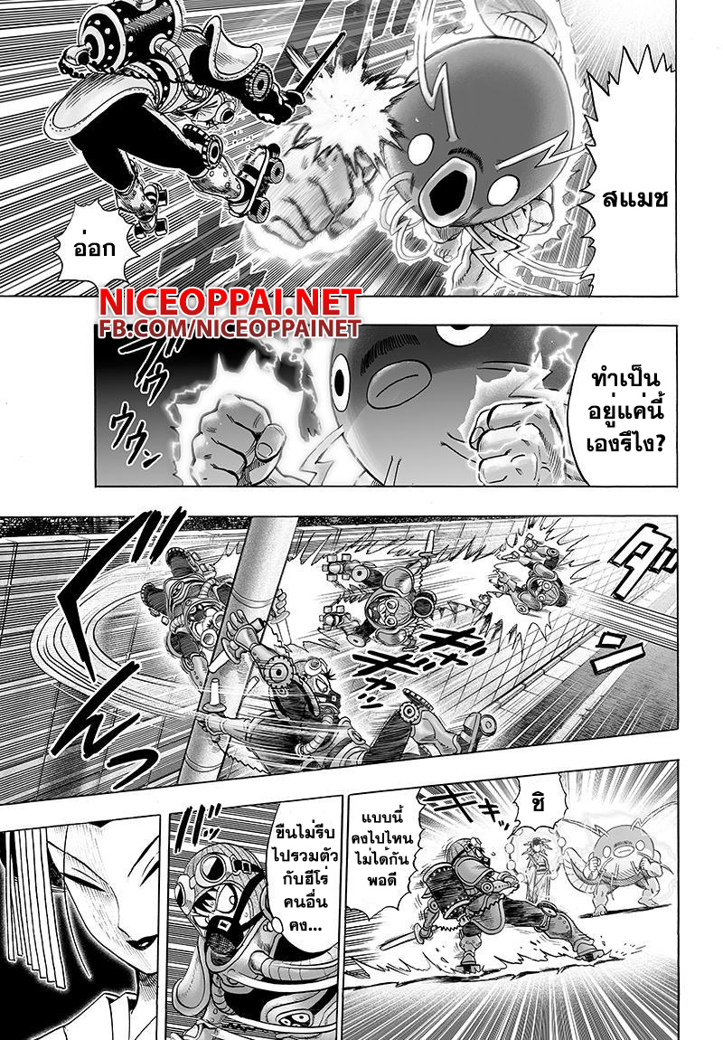 /images/one-punch-man-61.2-XkBJ2Eh5YvrW_1.jpg