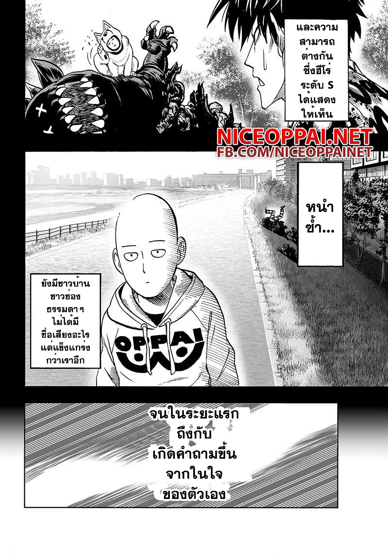 /images/one-punch-man-66-SHQlcQGA7R6n_4.jpg