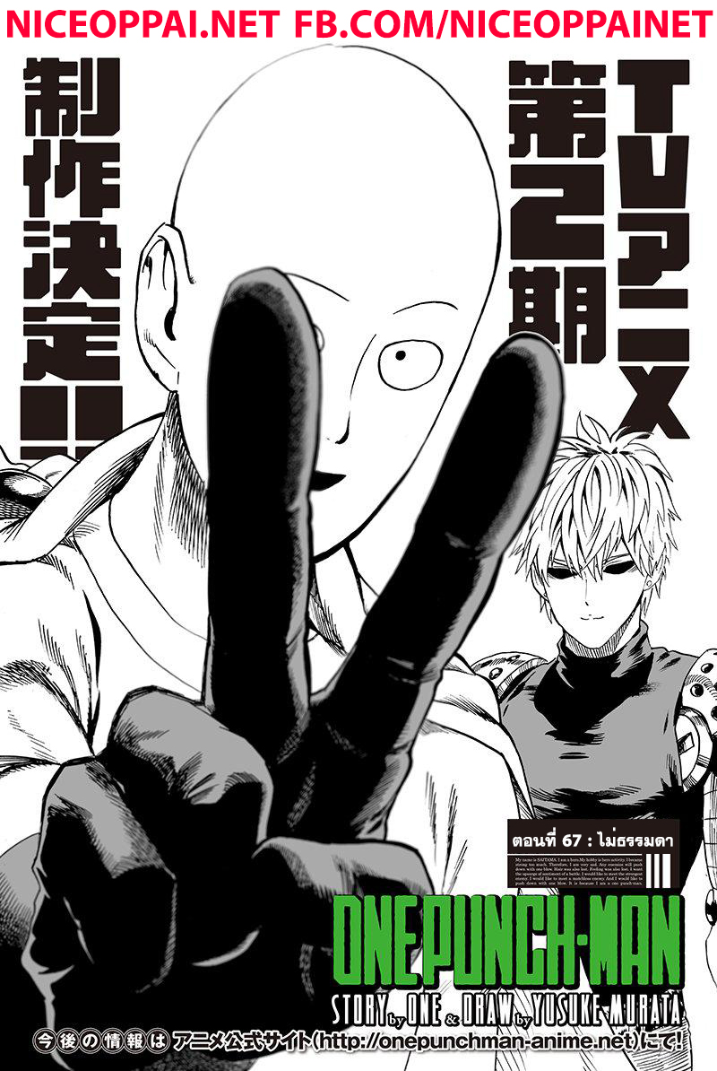 /images/one-punch-man-67-ehD7iYS0pwrC_1.jpg