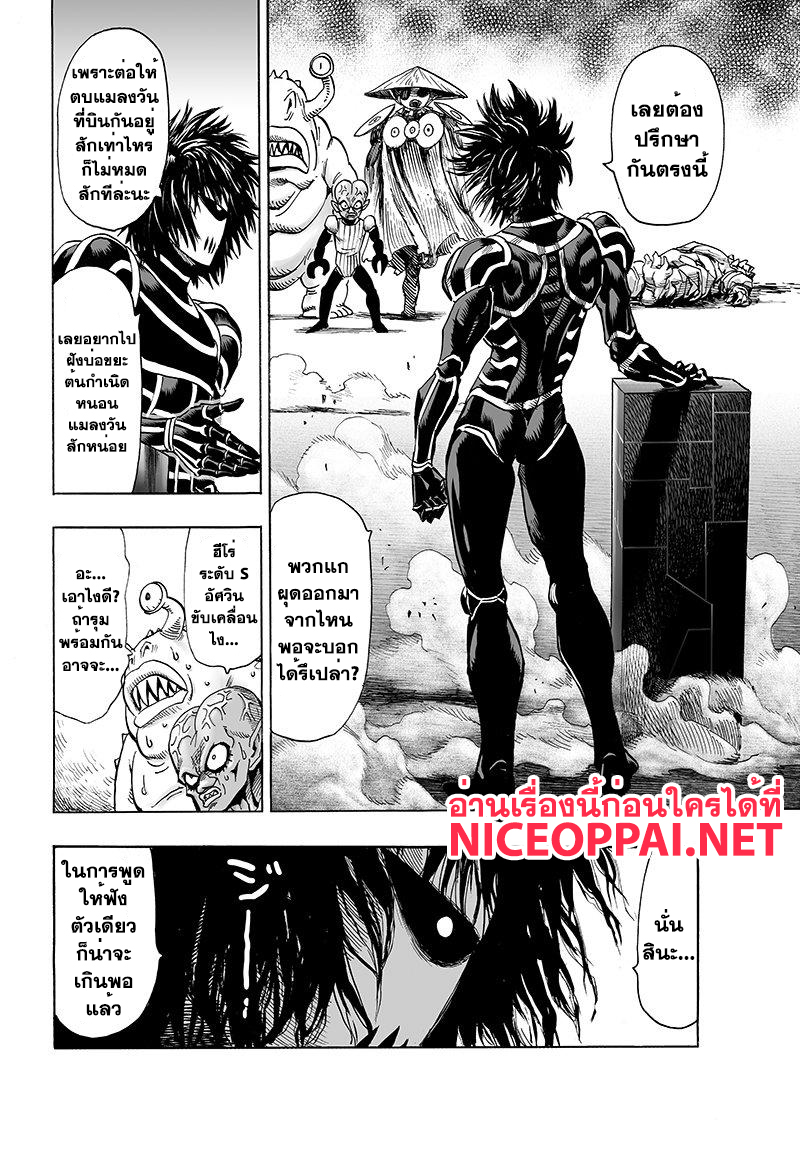 /images/one-punch-man-67-gk4oLt5g85E5_10.jpg