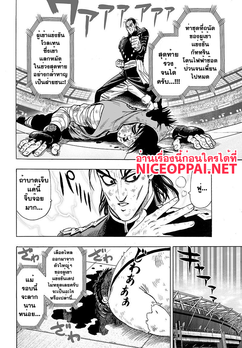 /images/one-punch-man-67-mZKQ1H9mee9w_2.jpg