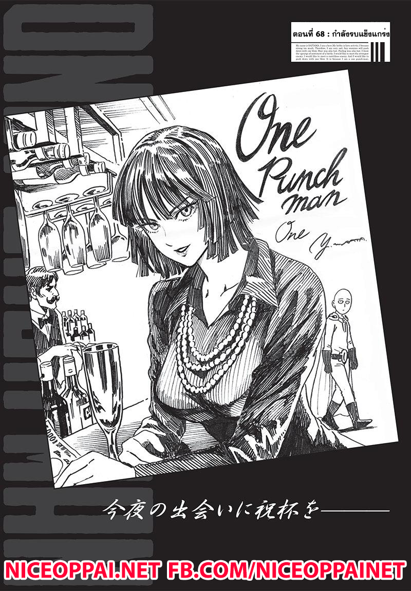 /images/one-punch-man-68-l3u8HgI1potp_1.jpg