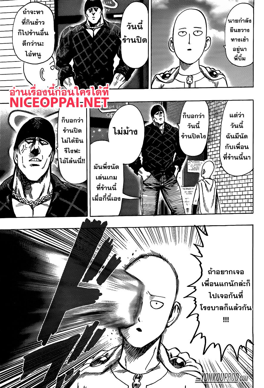 /images/one-punch-man-68.2-INjS1VPpYWUj_14.jpg