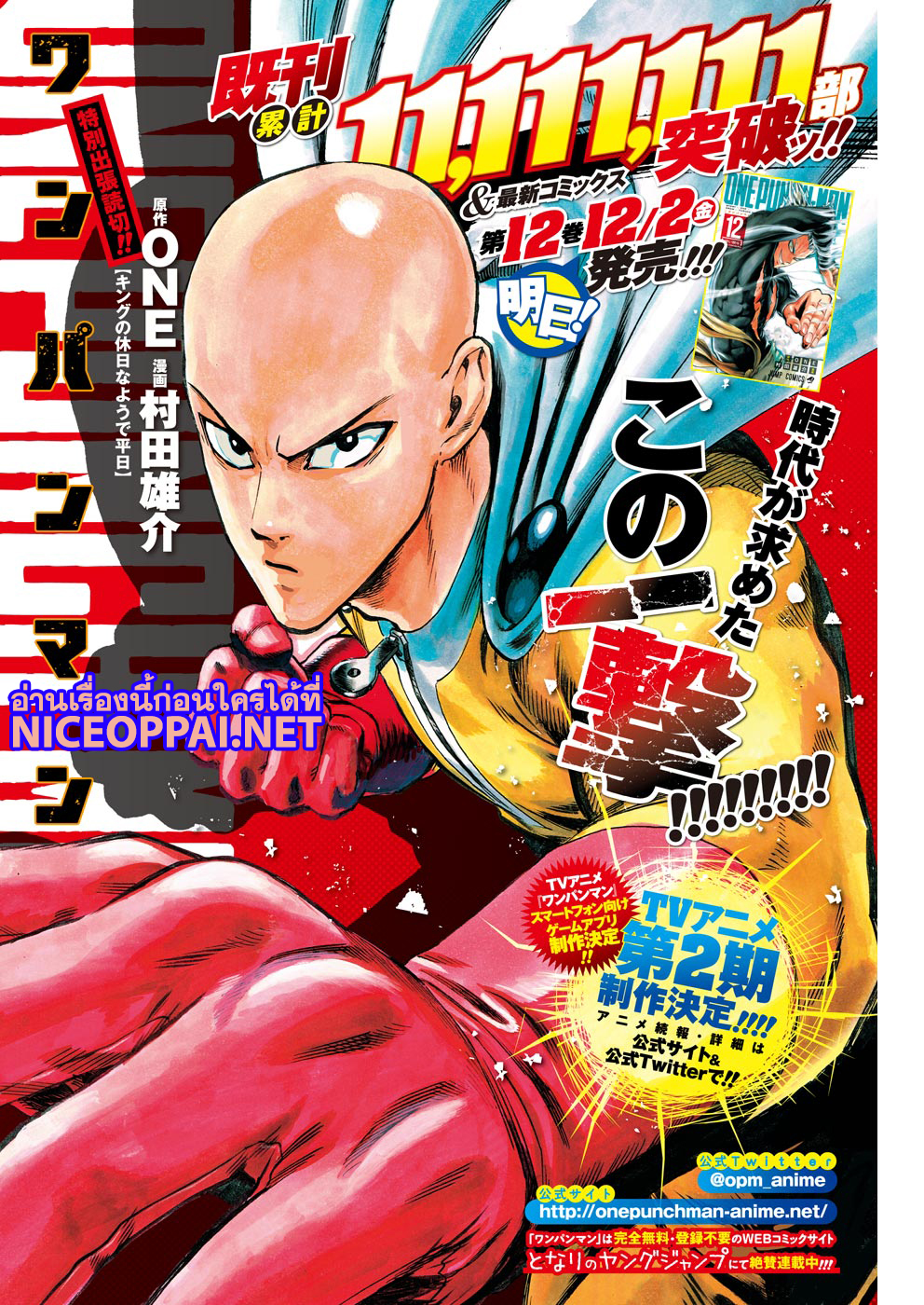 /images/one-punch-man-68.2-lHpmgiBoZwjS_1.jpg