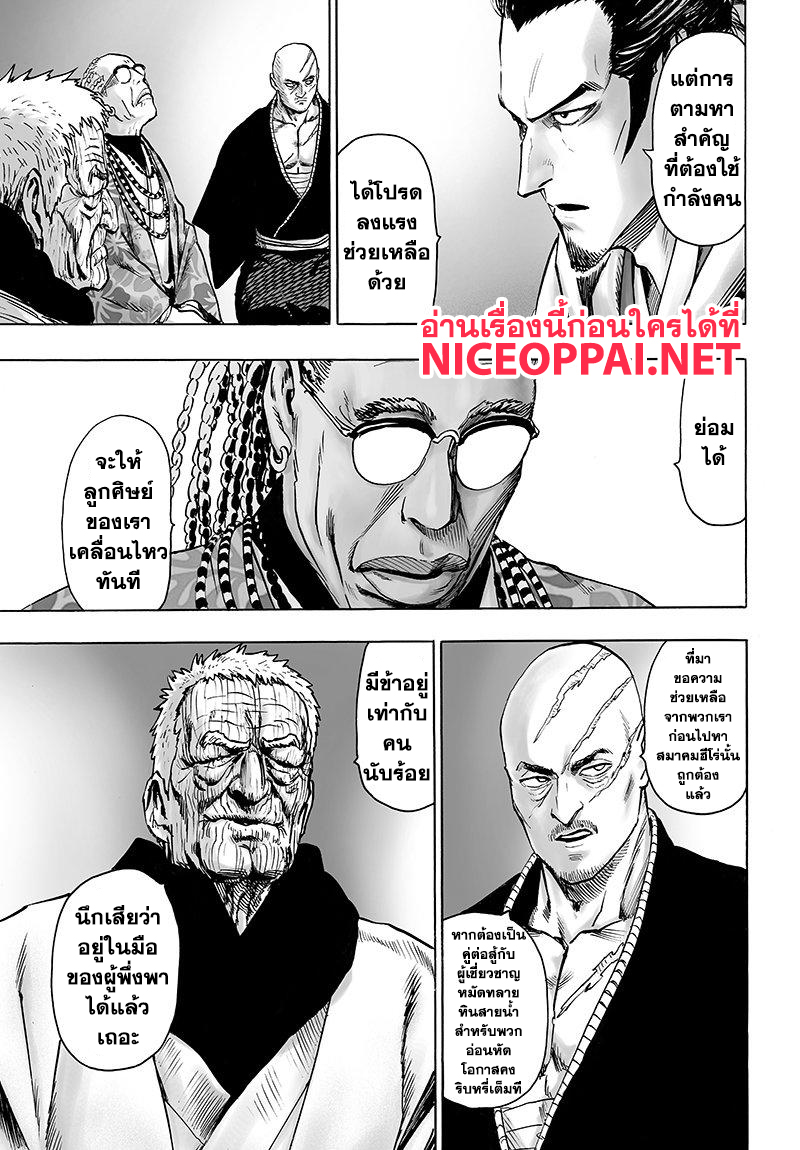 /images/one-punch-man-69-PaQoJGHECurC_11.jpg