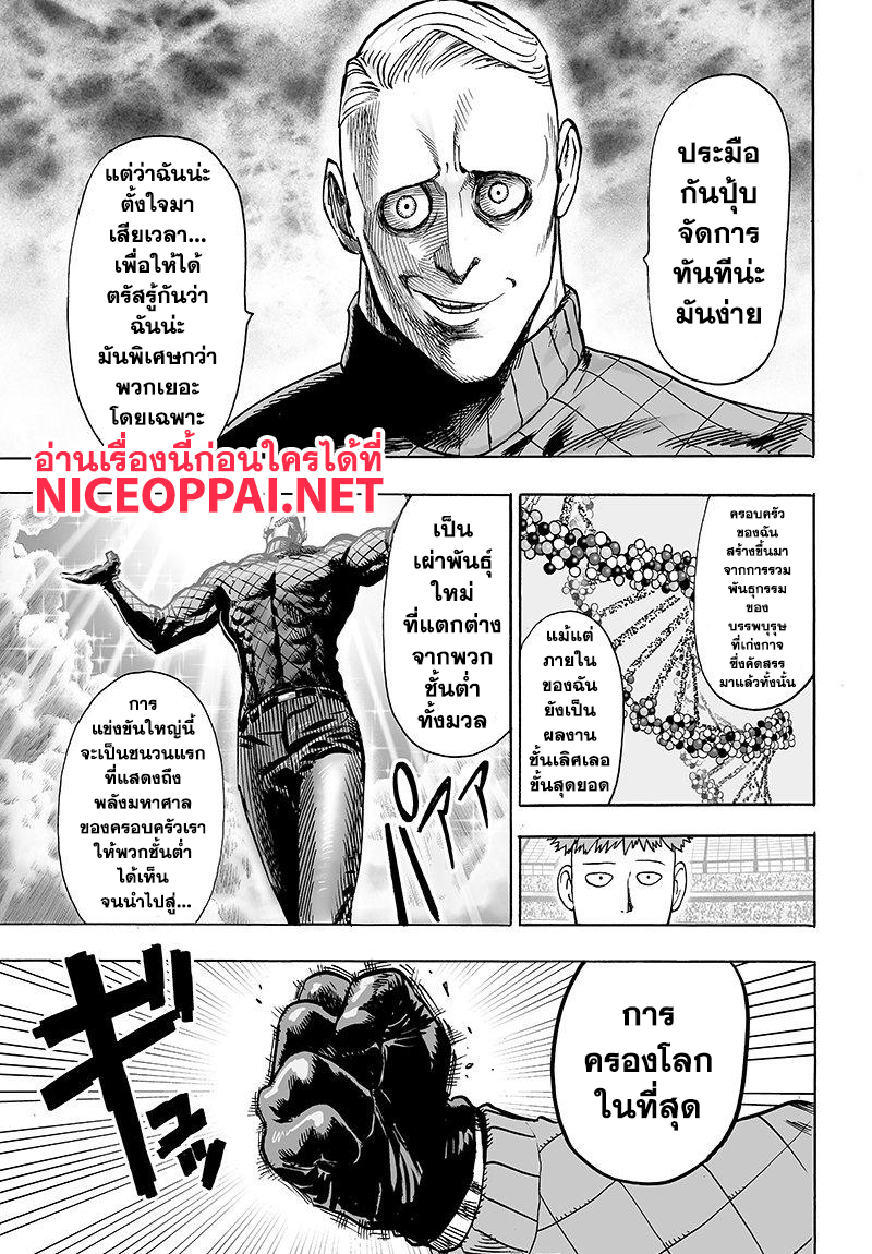 /images/one-punch-man-69-jfuUNgdHzpJ0_34.jpg