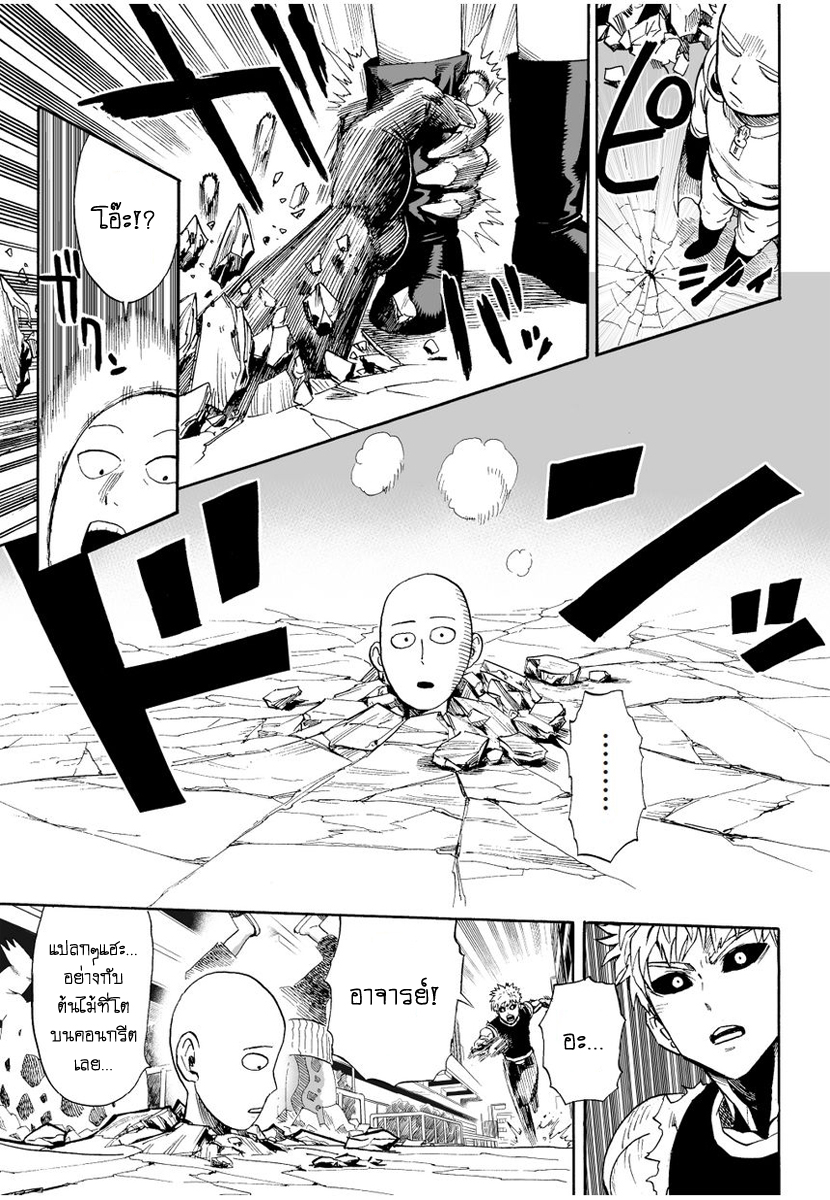 /images/one-punch-man-7-7595JGgF2KvR_15.jpg