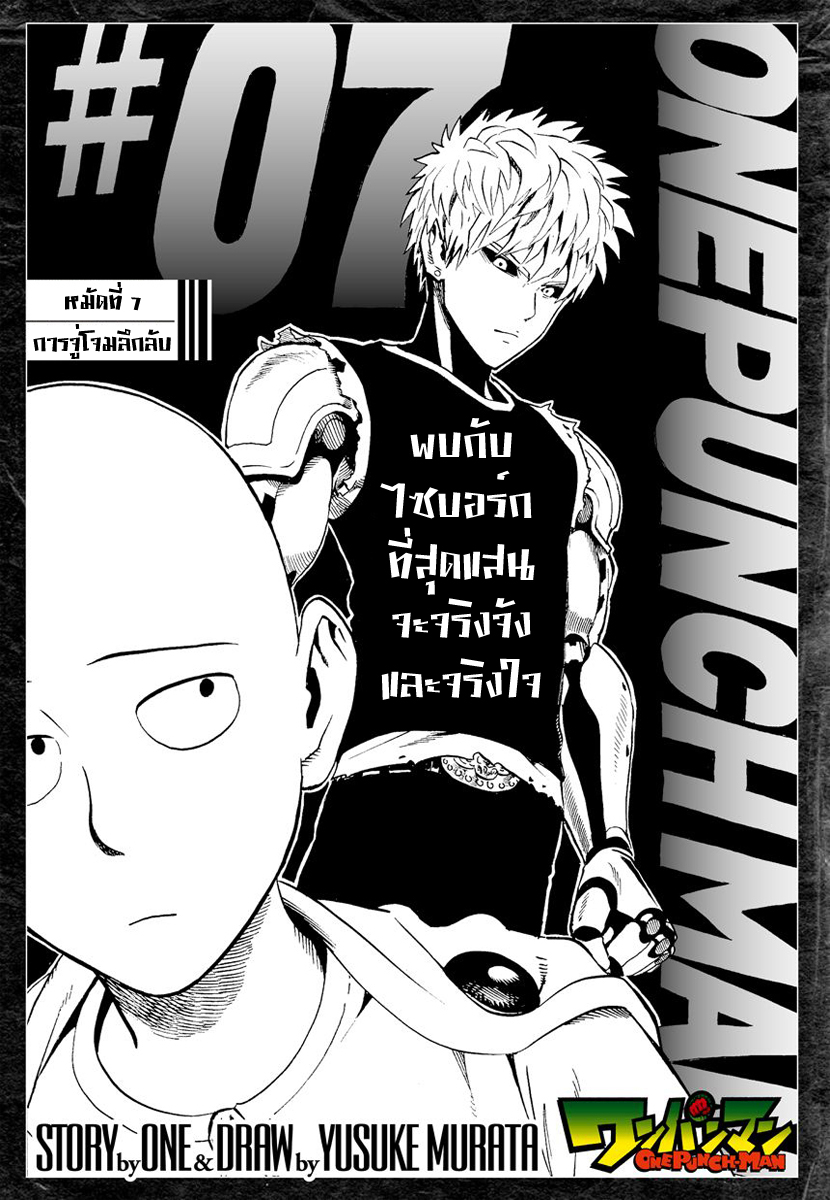 /images/one-punch-man-7-GxoopAA5GAdA_1.jpg