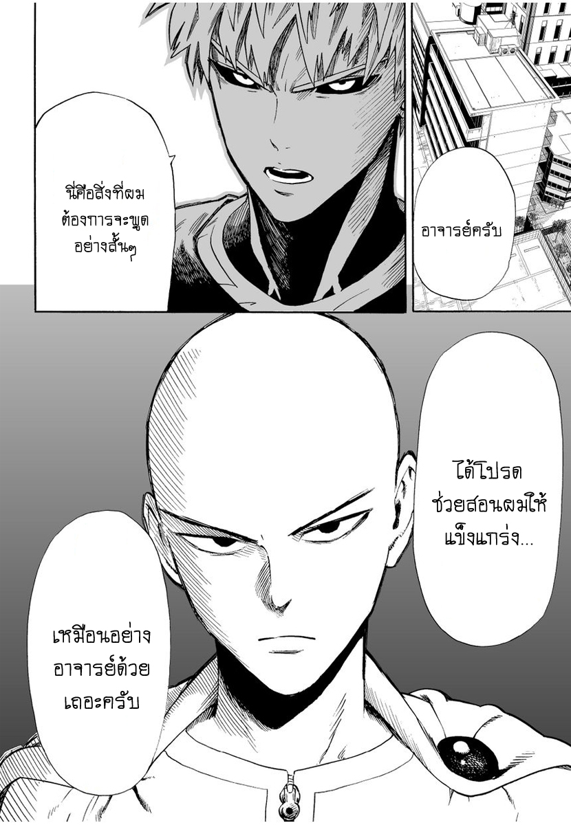 /images/one-punch-man-7-UYAnNbtFBkAo_8.jpg