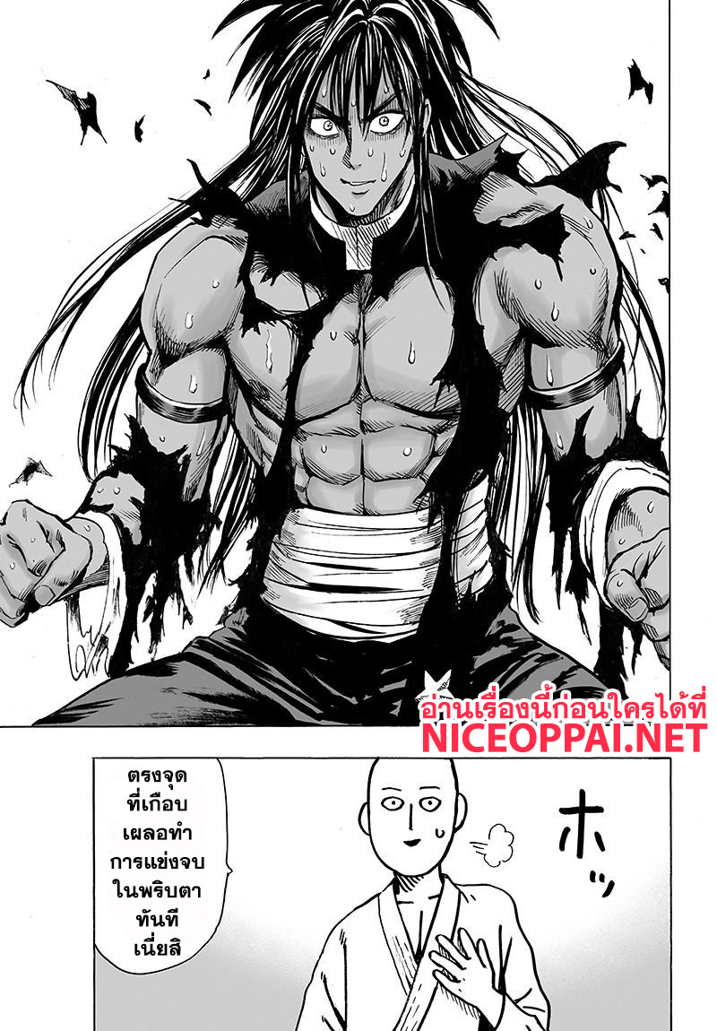 /images/one-punch-man-70.5-urVtu3IiV2eE_32.jpg