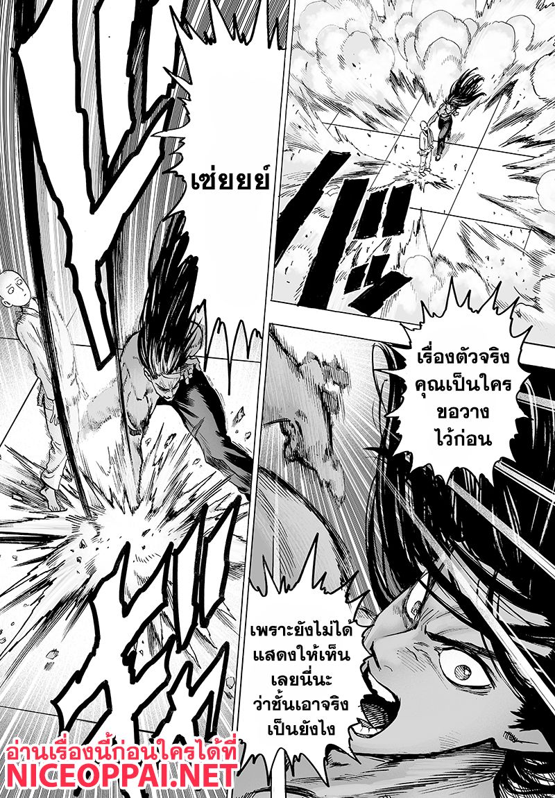 /images/one-punch-man-71-0nbd1DcgAsXa_10.jpg