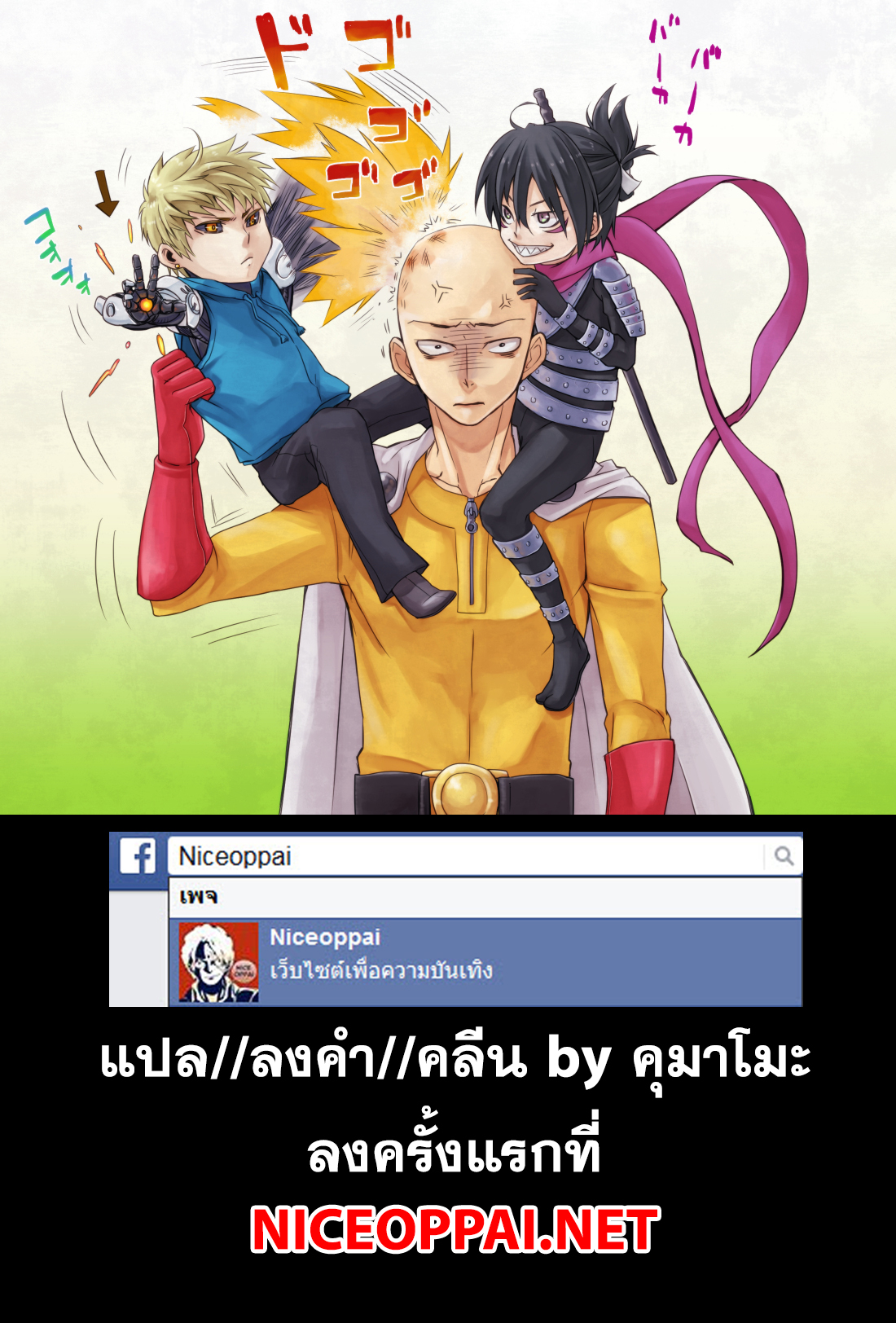 /images/one-punch-man-73-OroP3b4wqH8T_35.jpg