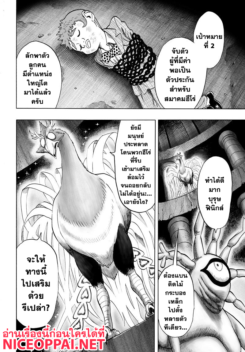 /images/one-punch-man-74-nAdQA6iHmEuO_4.jpg