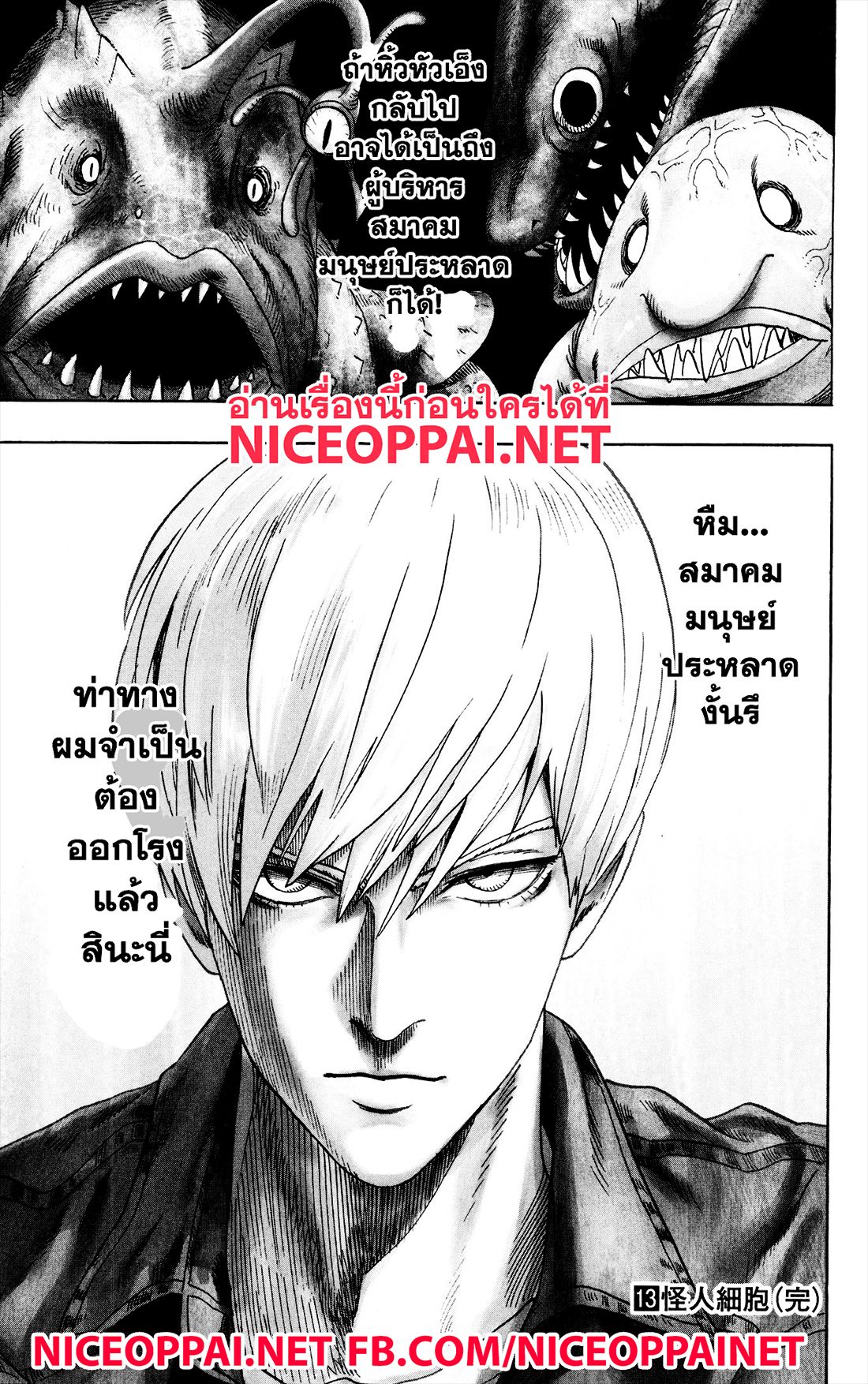 /images/one-punch-man-76-gCLuHmm3p00p_13.jpg