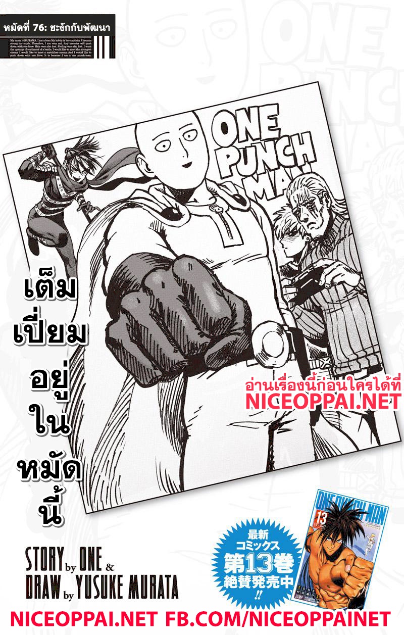 /images/one-punch-man-76.5-2iVSQzgP7SIf_1.jpg