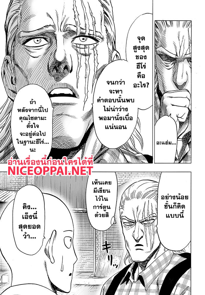 /images/one-punch-man-77-Ofs1spAjTe9o_13.jpg