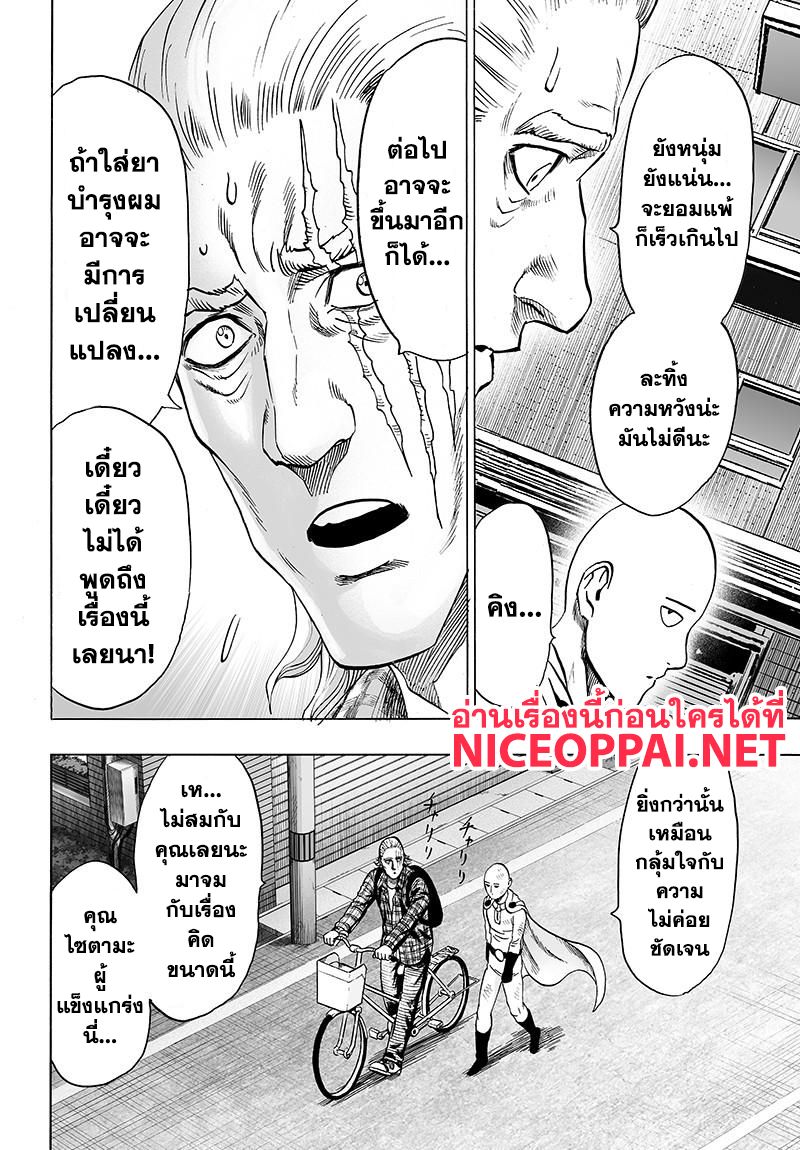 /images/one-punch-man-77-PwIGLfdu91fG_4.jpg