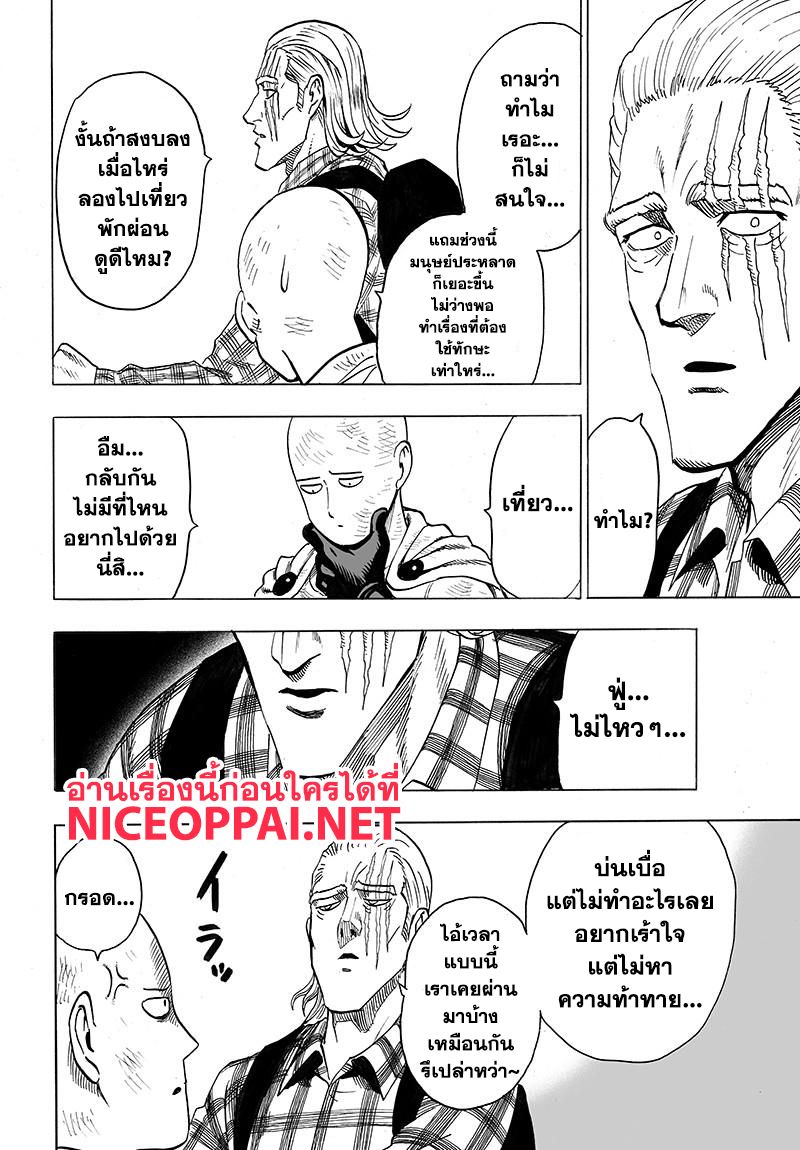 /images/one-punch-man-77-e2qXHZOiTGGr_10.jpg