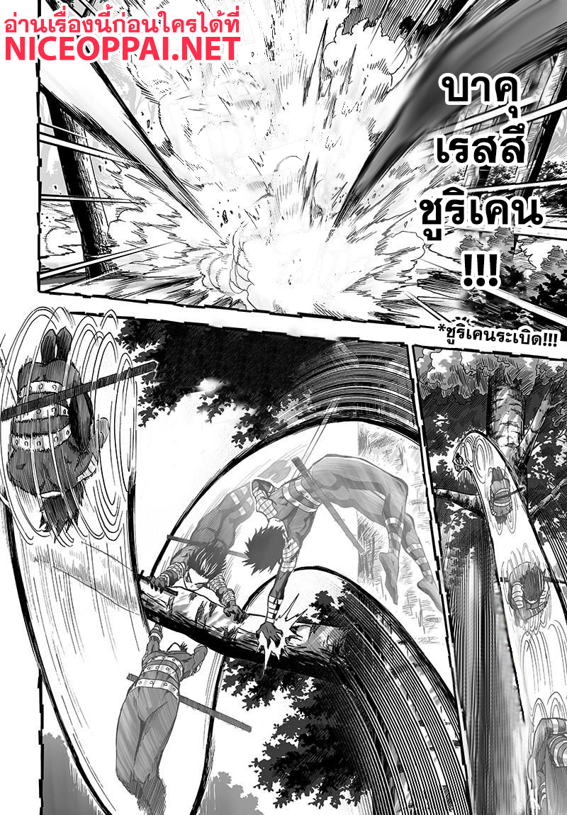 /images/one-punch-man-78-fGS2rah2ooG9_10.jpg