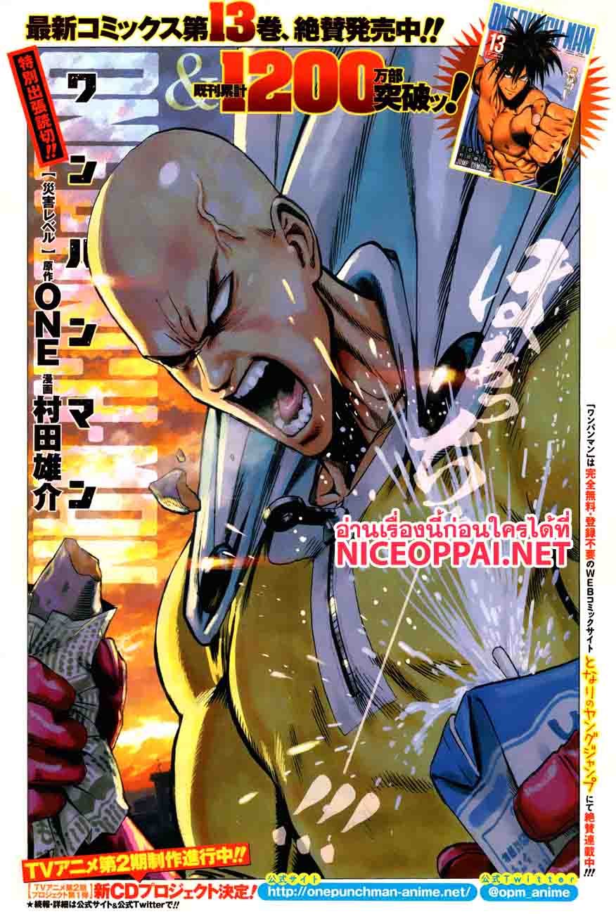 /images/one-punch-man-78.5-q2AEZaiZog2R_1.jpg