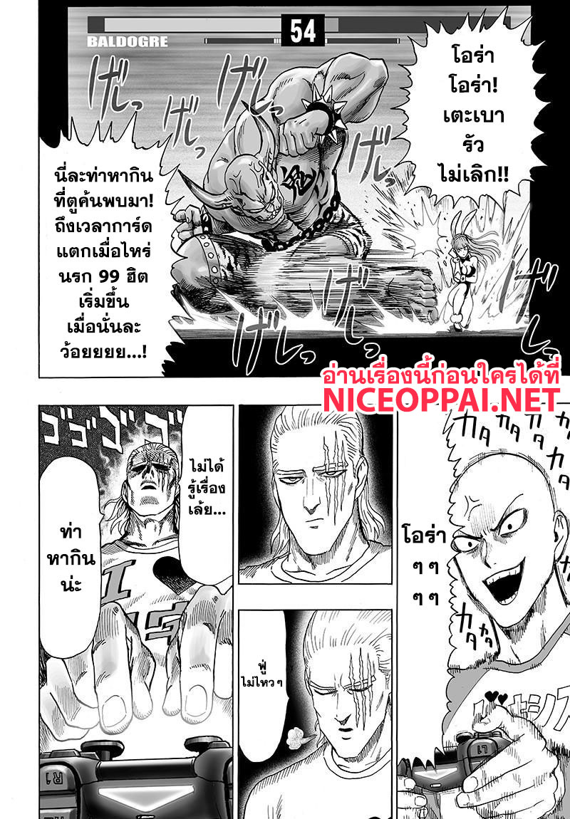 /images/one-punch-man-79-JUKFqU9pGFUt_42.jpg