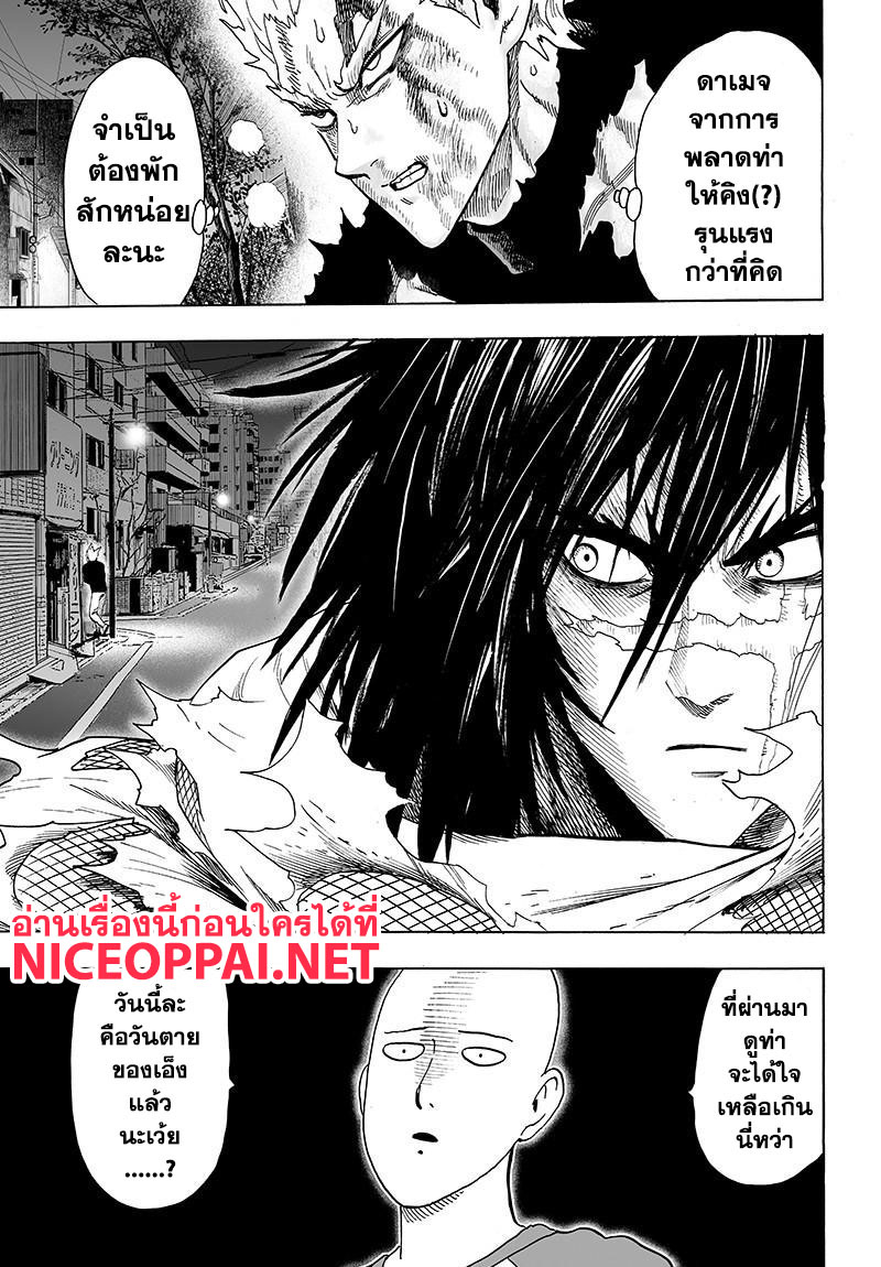 /images/one-punch-man-79-Svz9EbUSFNXu_41.jpg