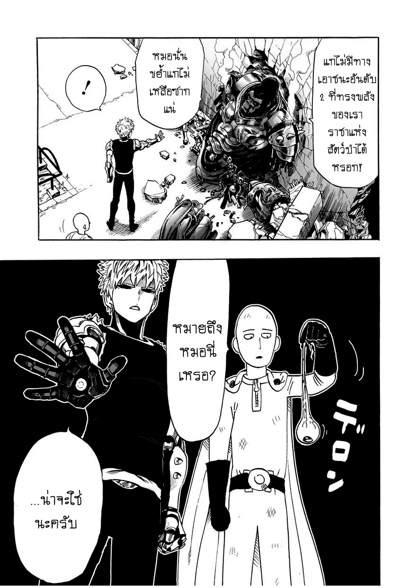 /images/one-punch-man-8-ICVhXB1LT0wU_21.jpg