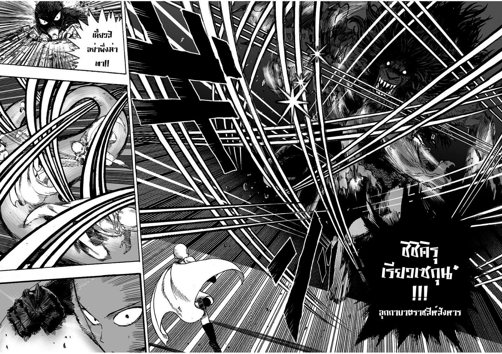 /images/one-punch-man-8-Ov3eCJ3qyLF3_16.jpg