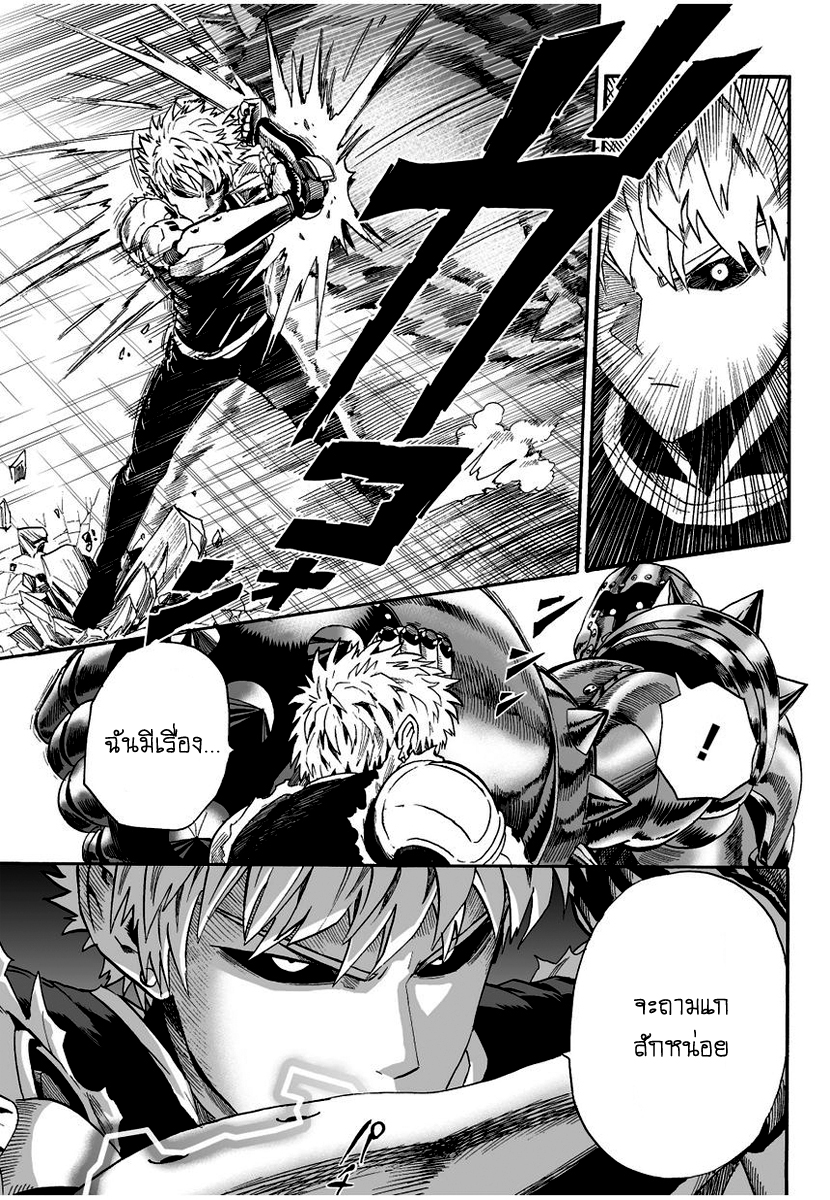 /images/one-punch-man-8-zNgmiV3pfM4B_3.jpg