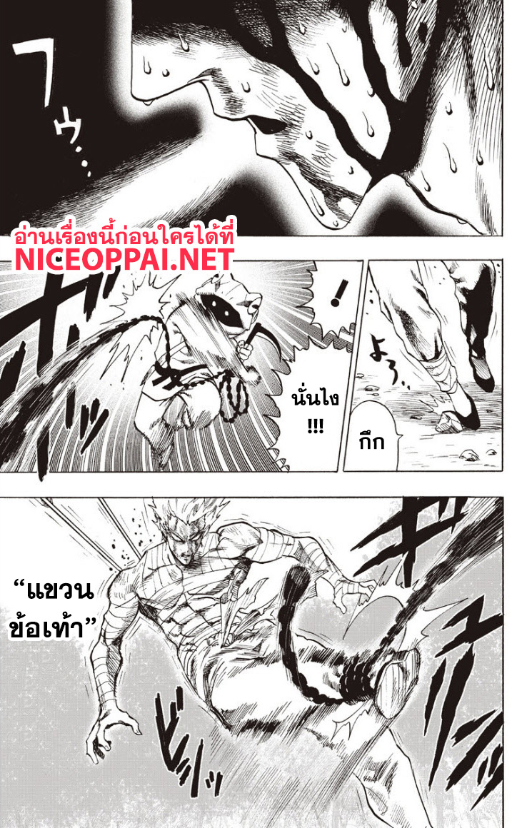 /images/one-punch-man-82-RW3ztUPcPZff_7.jpg