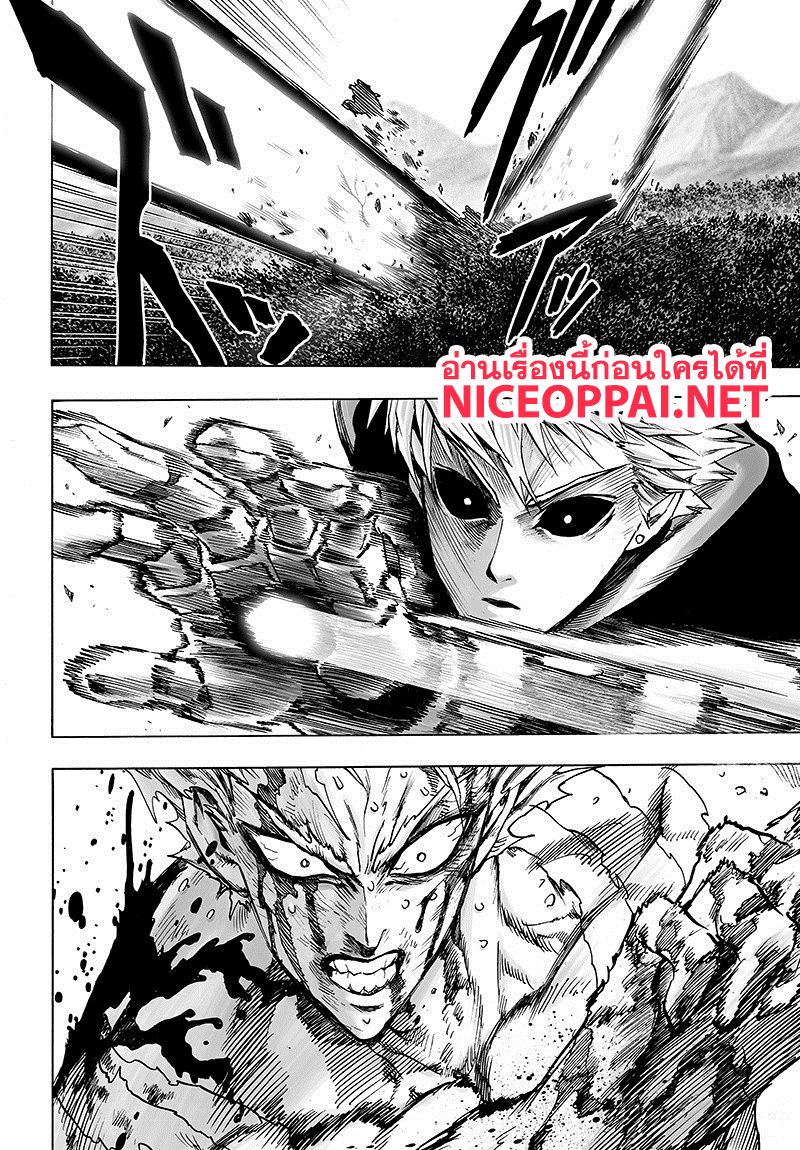 /images/one-punch-man-83-1F4X9rRdqagQ_2.jpg