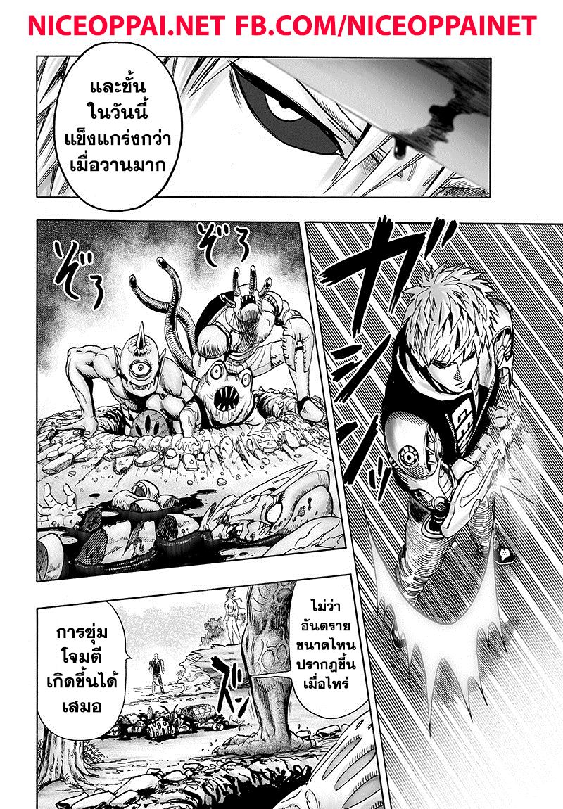 /images/one-punch-man-83-awfMusKujSOs_41.jpg