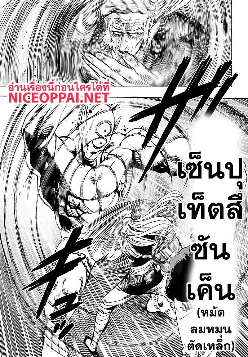 /images/one-punch-man-83-sAHvaOpII5WT_46.jpg