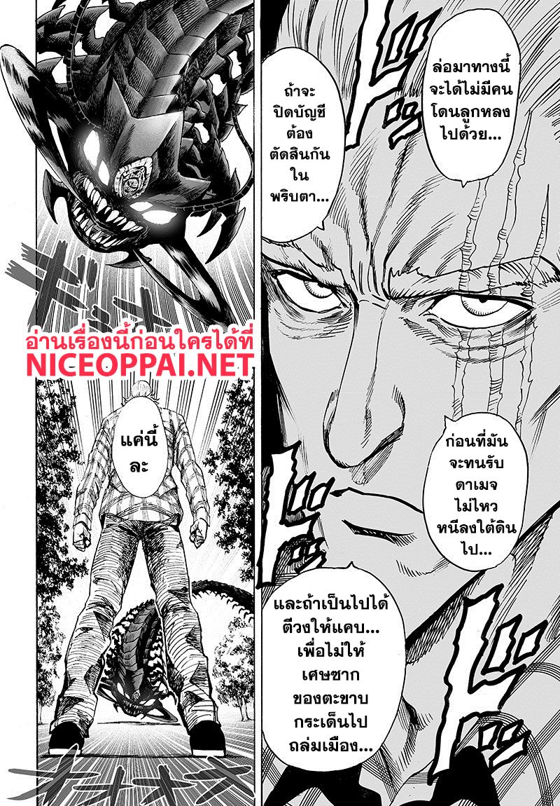 /images/one-punch-man-84.3-CPyCPKJkyK3q_20.jpg