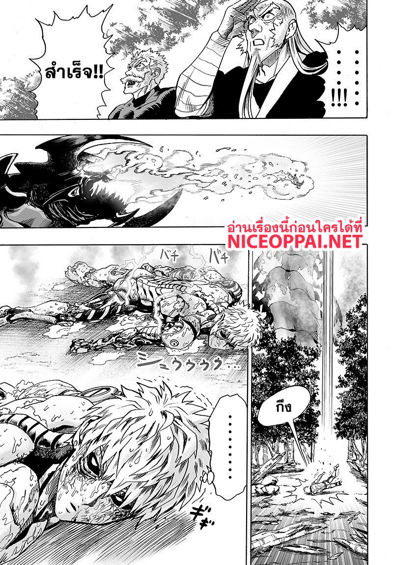 /images/one-punch-man-84.3-fqr9j1NGJ6B6_6.jpg