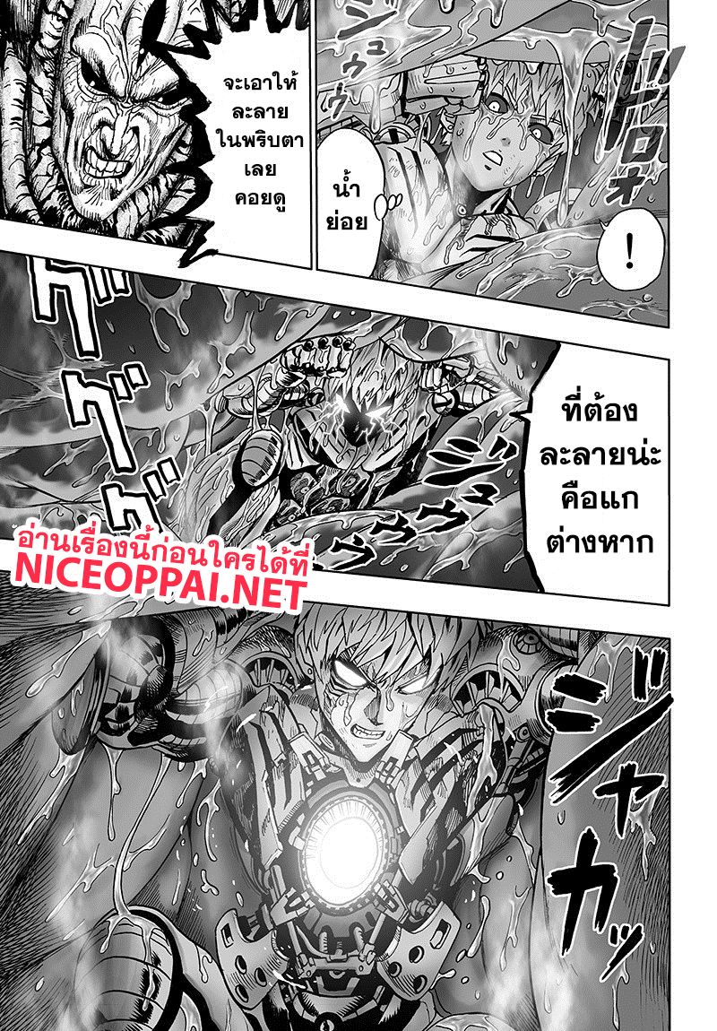 /images/one-punch-man-84.3-lh6W4WVWC0o4_3.jpg