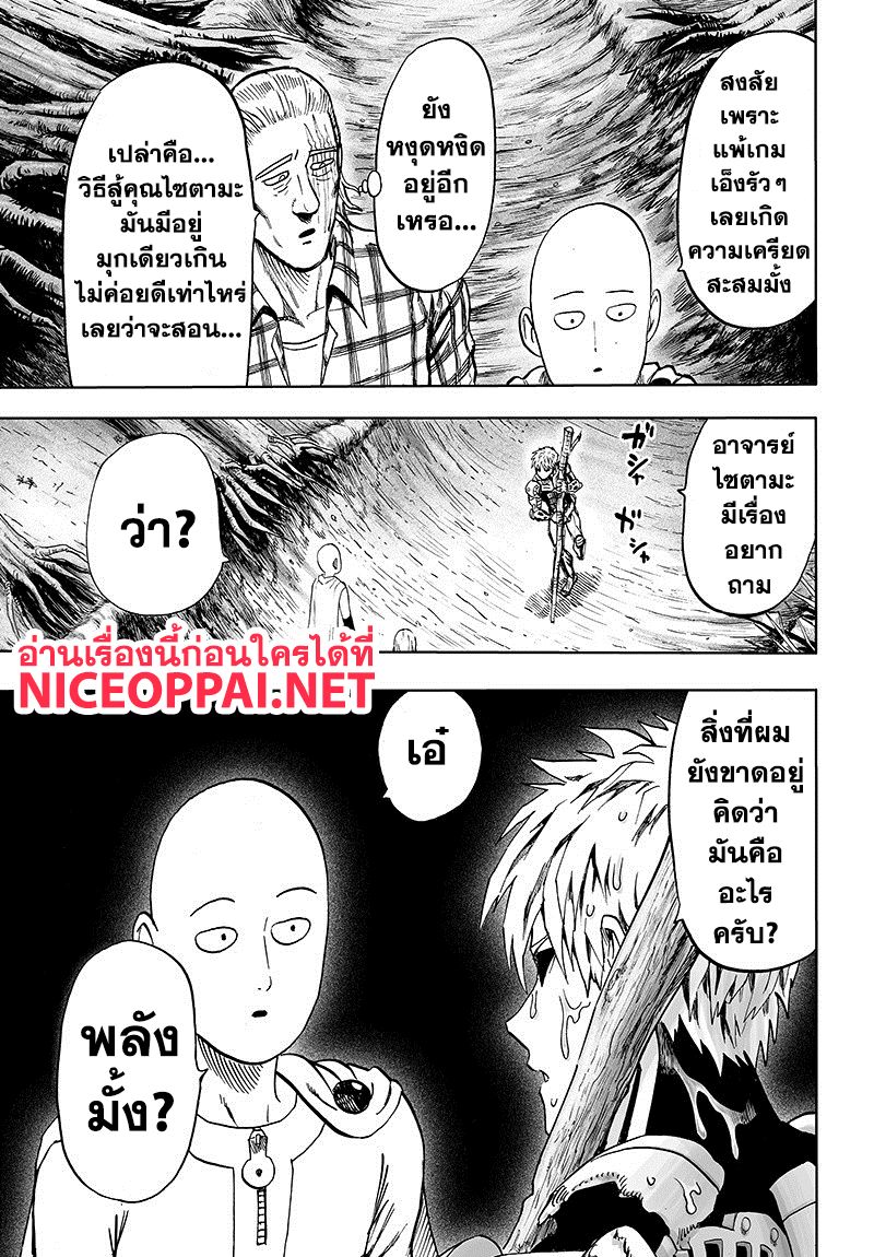 /images/one-punch-man-84.3-xfIUq73UtiZg_31.jpg