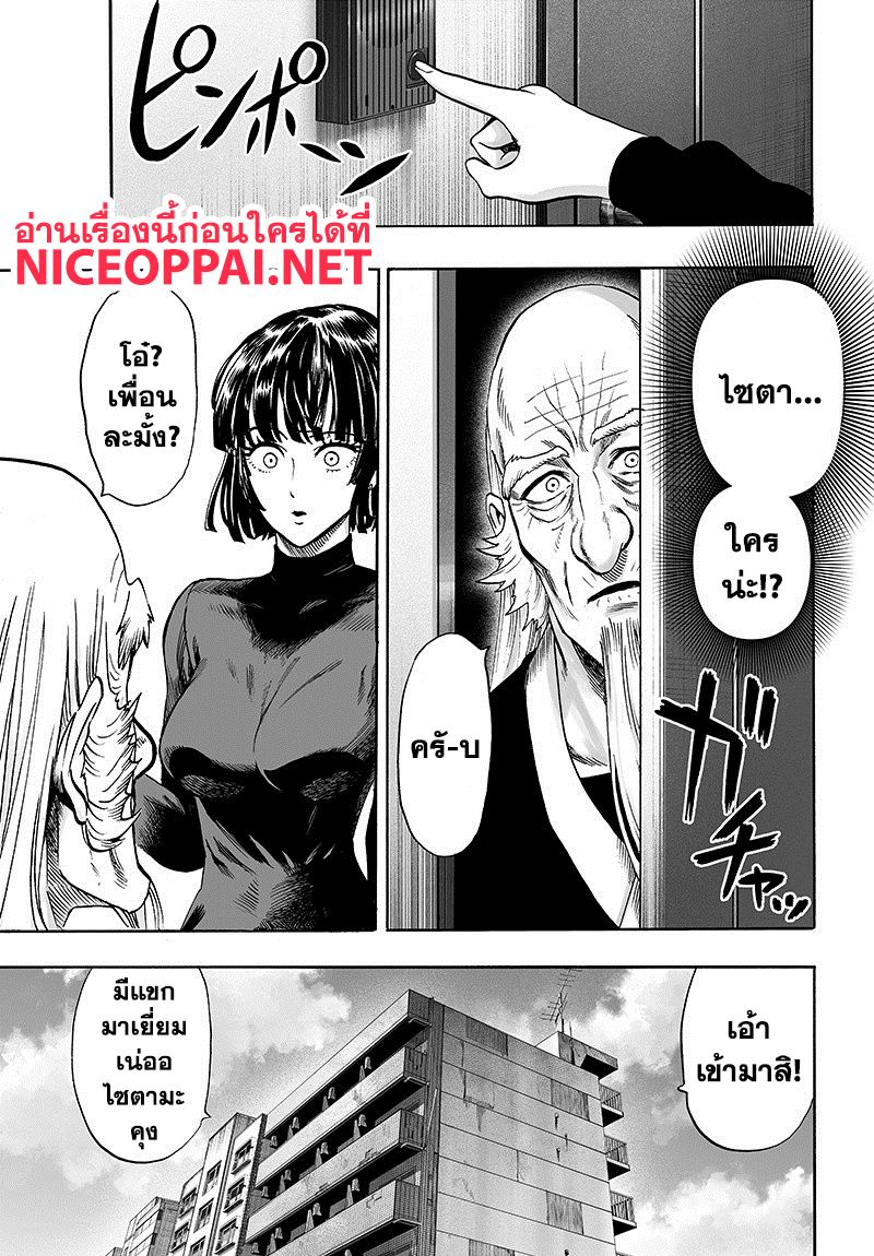 /images/one-punch-man-85-ImooZQbW93cI_29.jpg