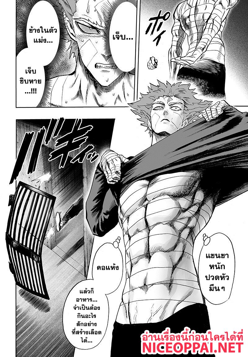 /images/one-punch-man-86-klOriFciWOxh_4.jpg