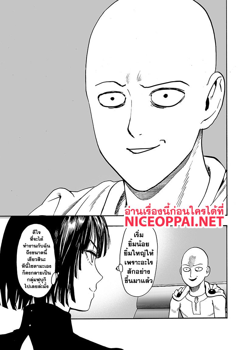 /images/one-punch-man-87-2ffbYhxGmUnu_19.jpg