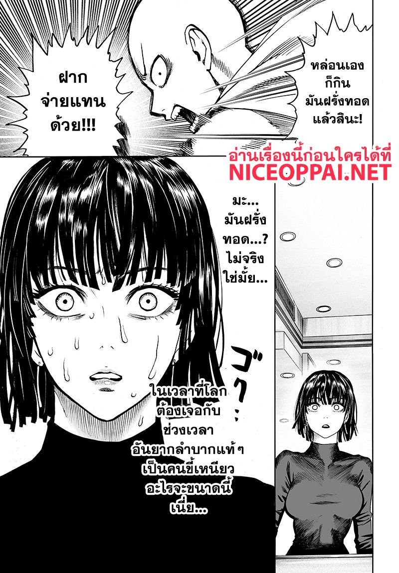 /images/one-punch-man-87-9bAn58gvmmcc_21.jpg