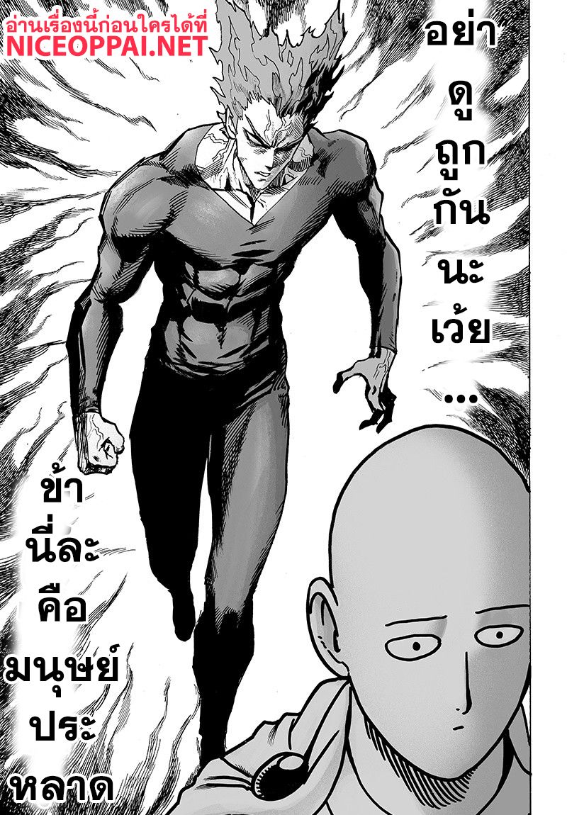 /images/one-punch-man-87-QsgiarL7YiJ6_33.jpg