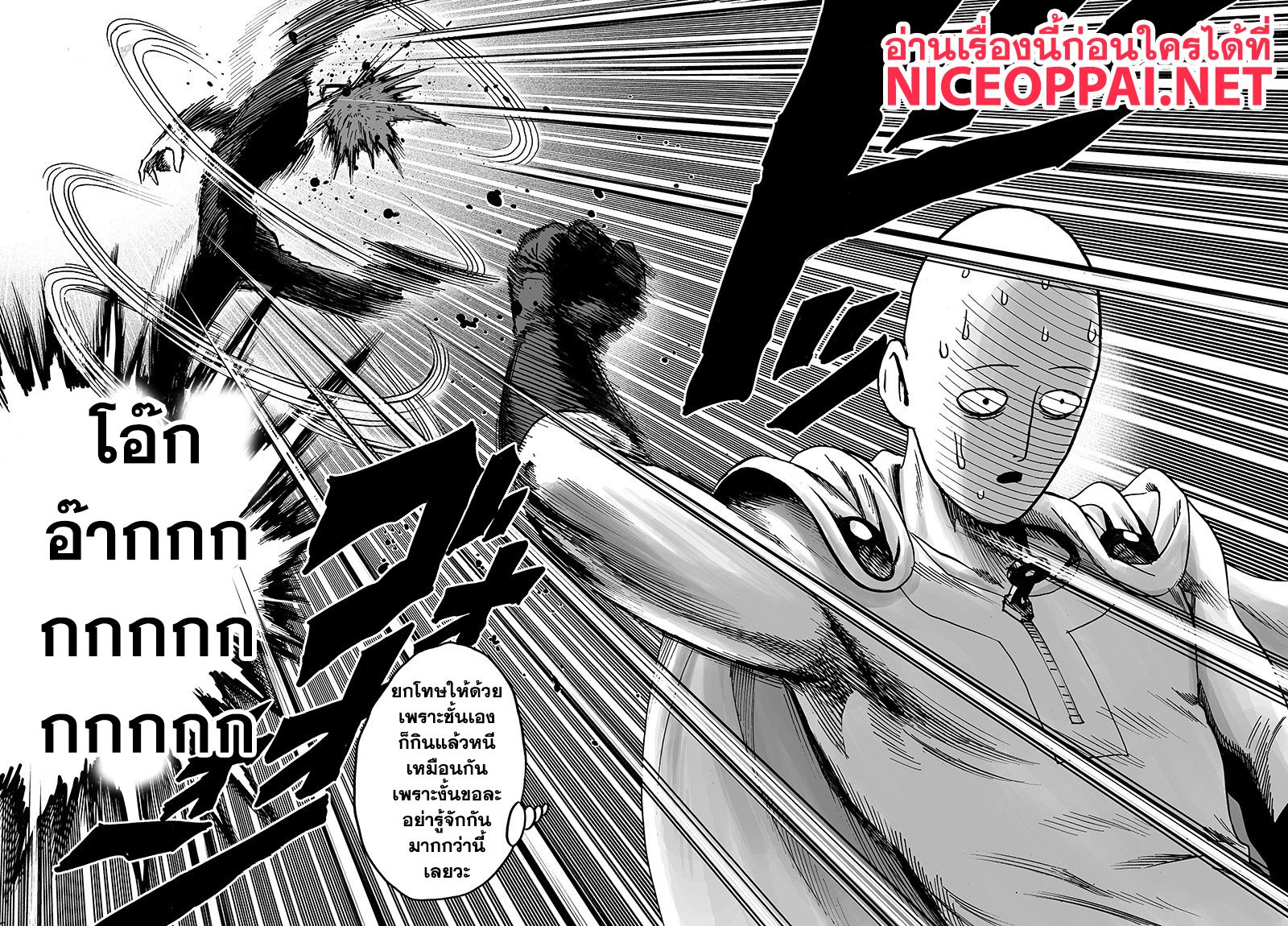 /images/one-punch-man-87-cWzbI979X9Im_35.jpg