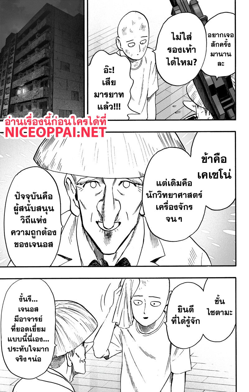 /images/one-punch-man-89-eDC5JnC6wYtb_21.jpg