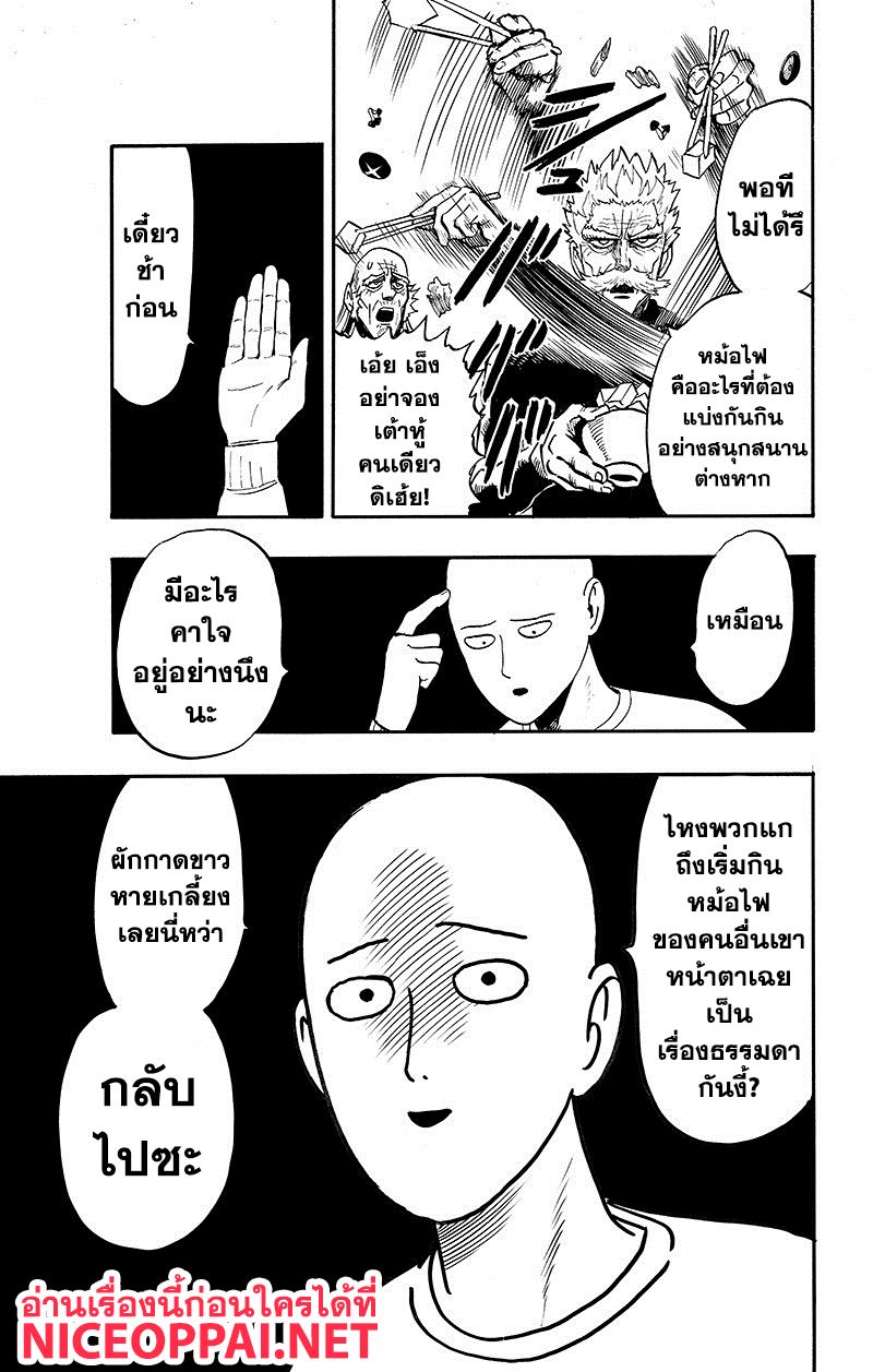 /images/one-punch-man-89.1-2KVqPcx5brqC_43.jpg