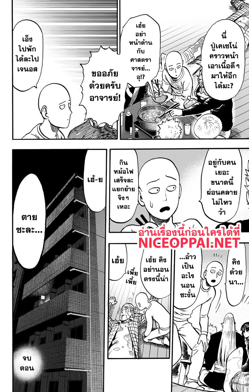 /images/one-punch-man-89.1-EfWXu6eAqwrv_48.jpg