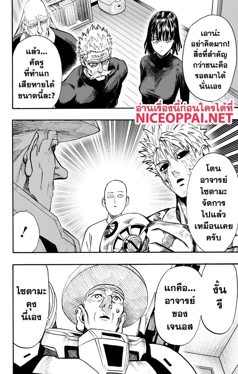 /images/one-punch-man-89.2-AjNh0bTi98IS_21.jpg